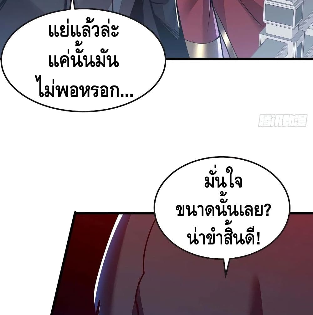 Undead King Beyond ตอนที่ 118 แปลไทย รูปที่ 59