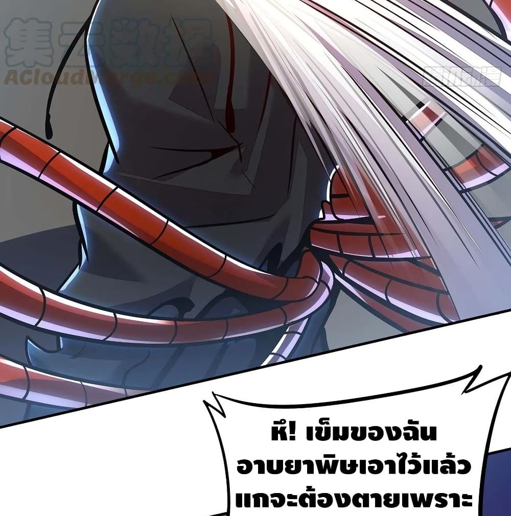 Undead King Beyond ตอนที่ 119 แปลไทย รูปที่ 20