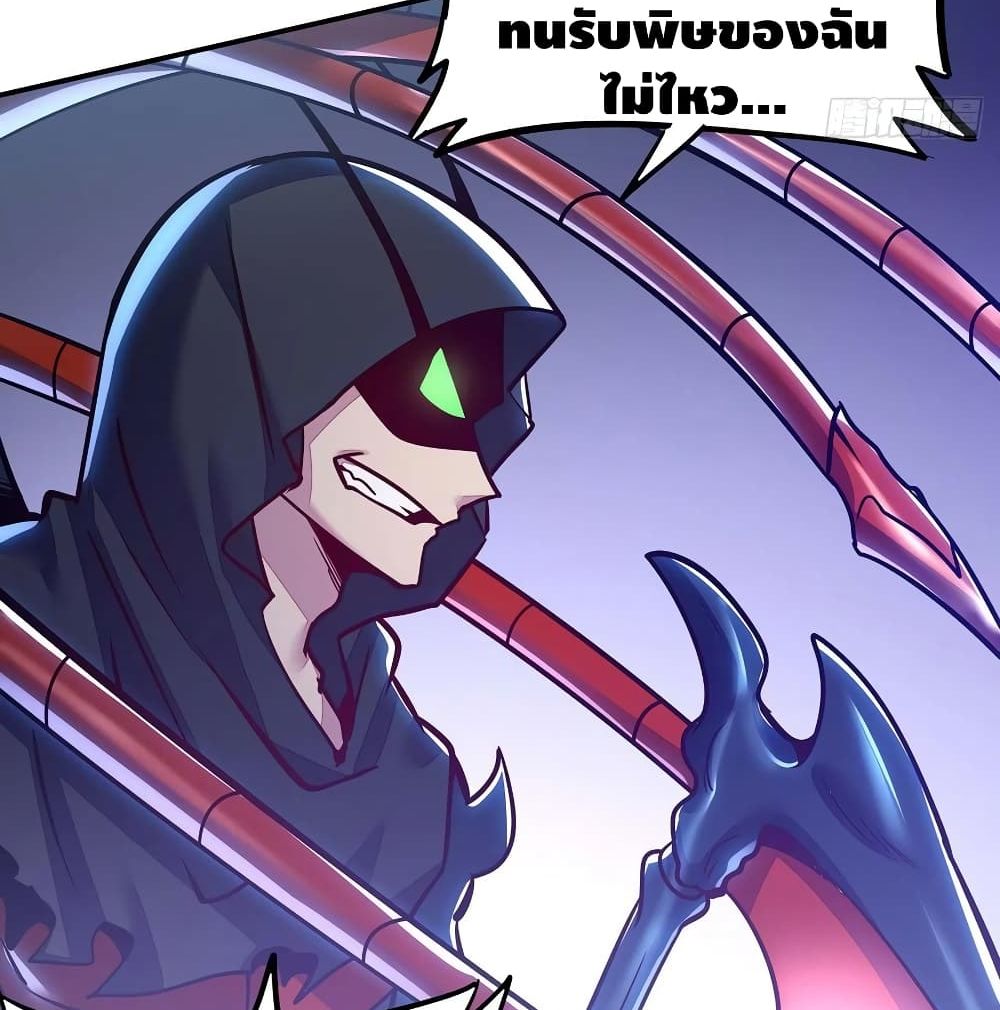 Undead King Beyond ตอนที่ 119 แปลไทย รูปที่ 21