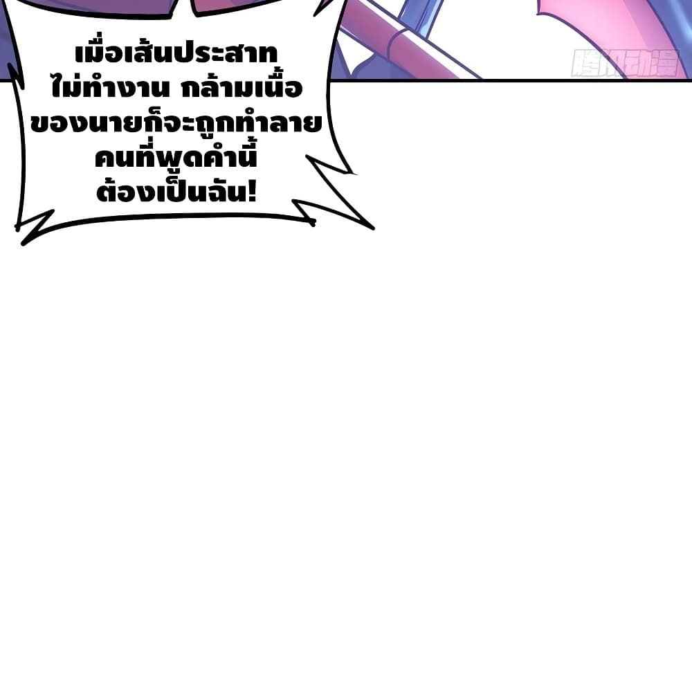 Undead King Beyond ตอนที่ 119 แปลไทย รูปที่ 22