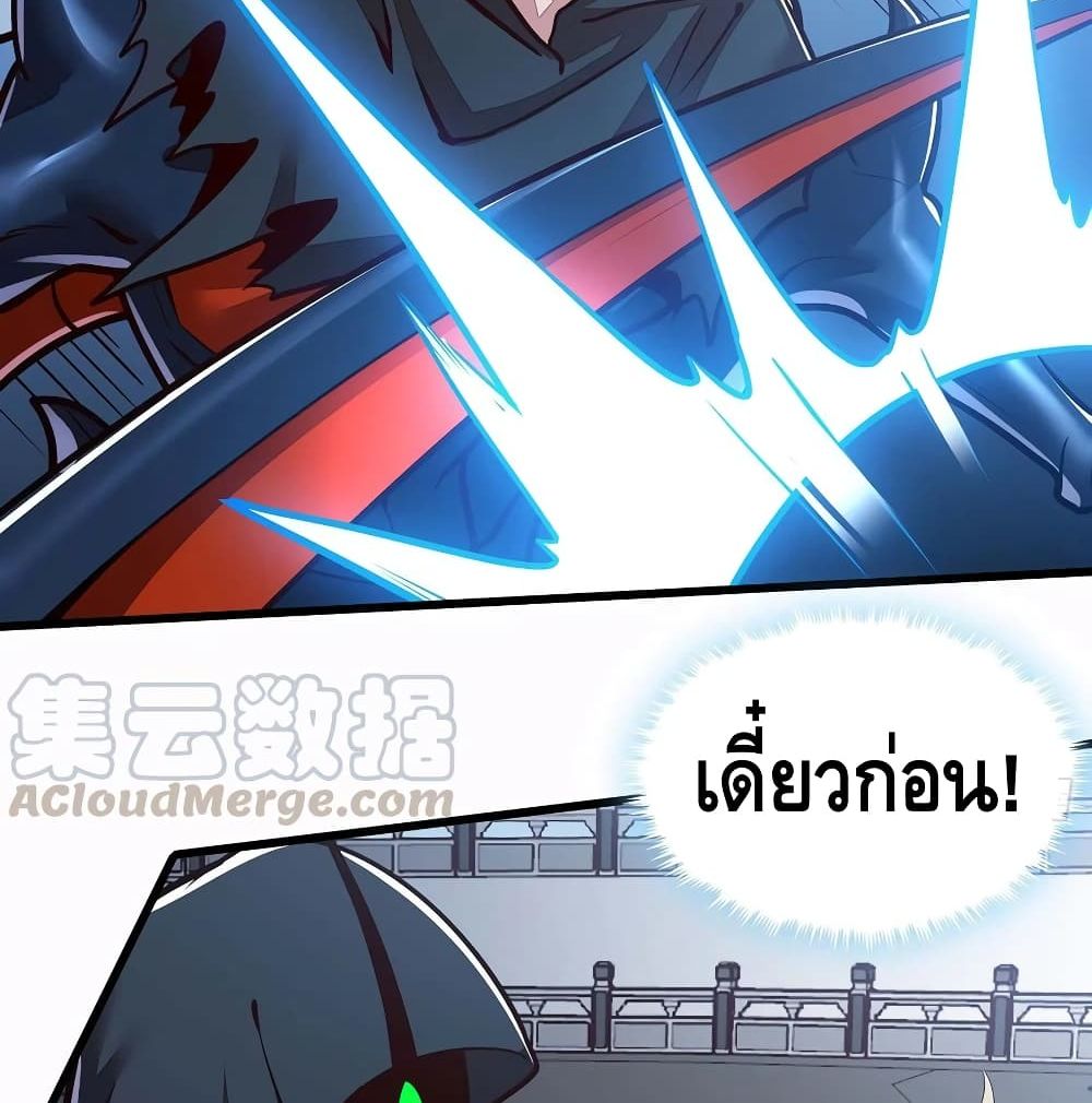 Undead King Beyond ตอนที่ 119 แปลไทย รูปที่ 31