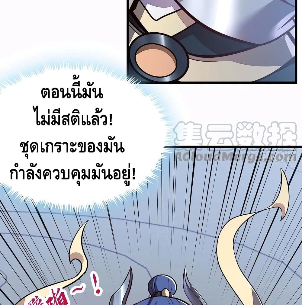 Undead King Beyond ตอนที่ 119 แปลไทย รูปที่ 35