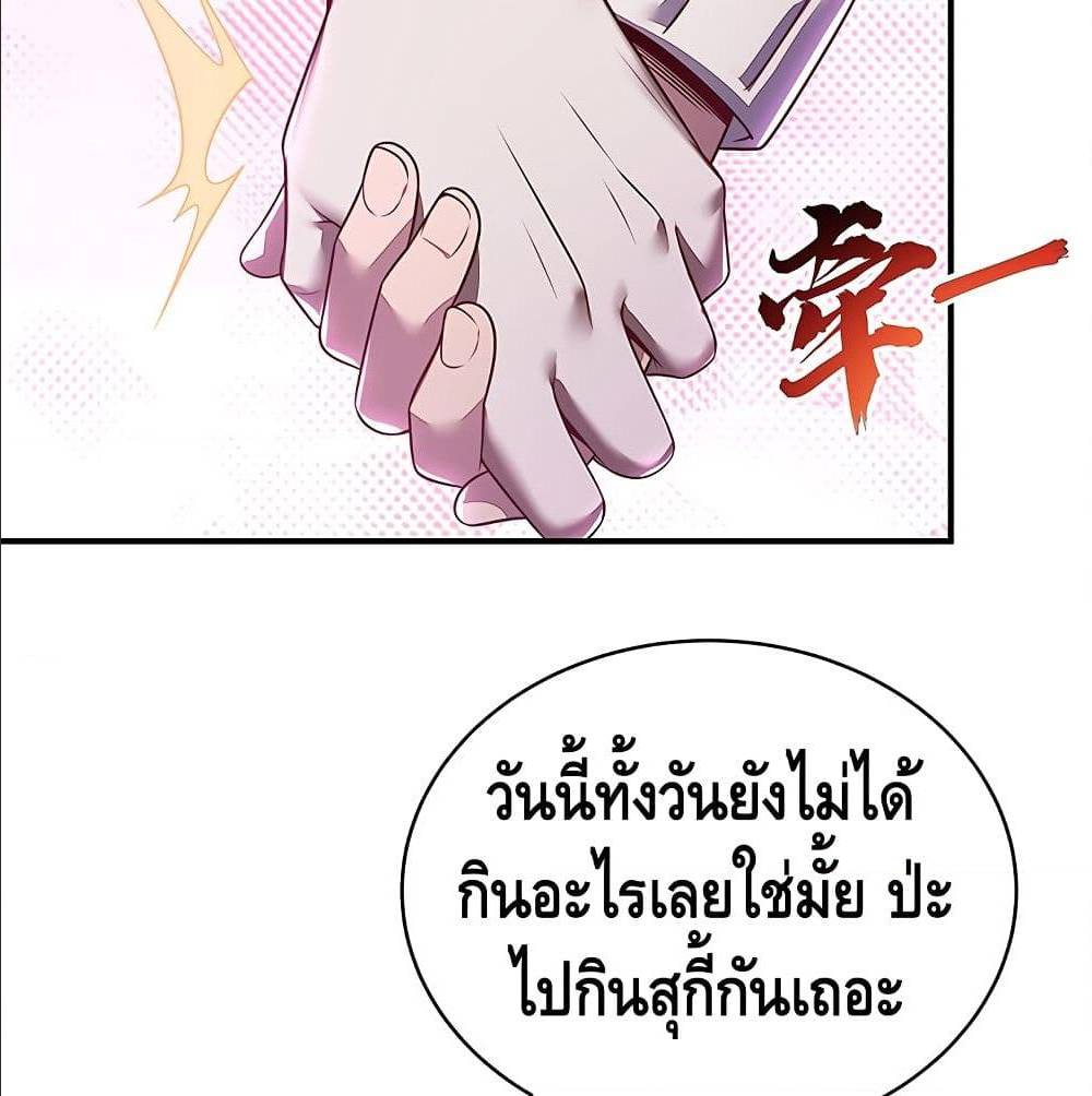Undead King Beyond ตอนที่ 12 แปลไทย รูปที่ 19