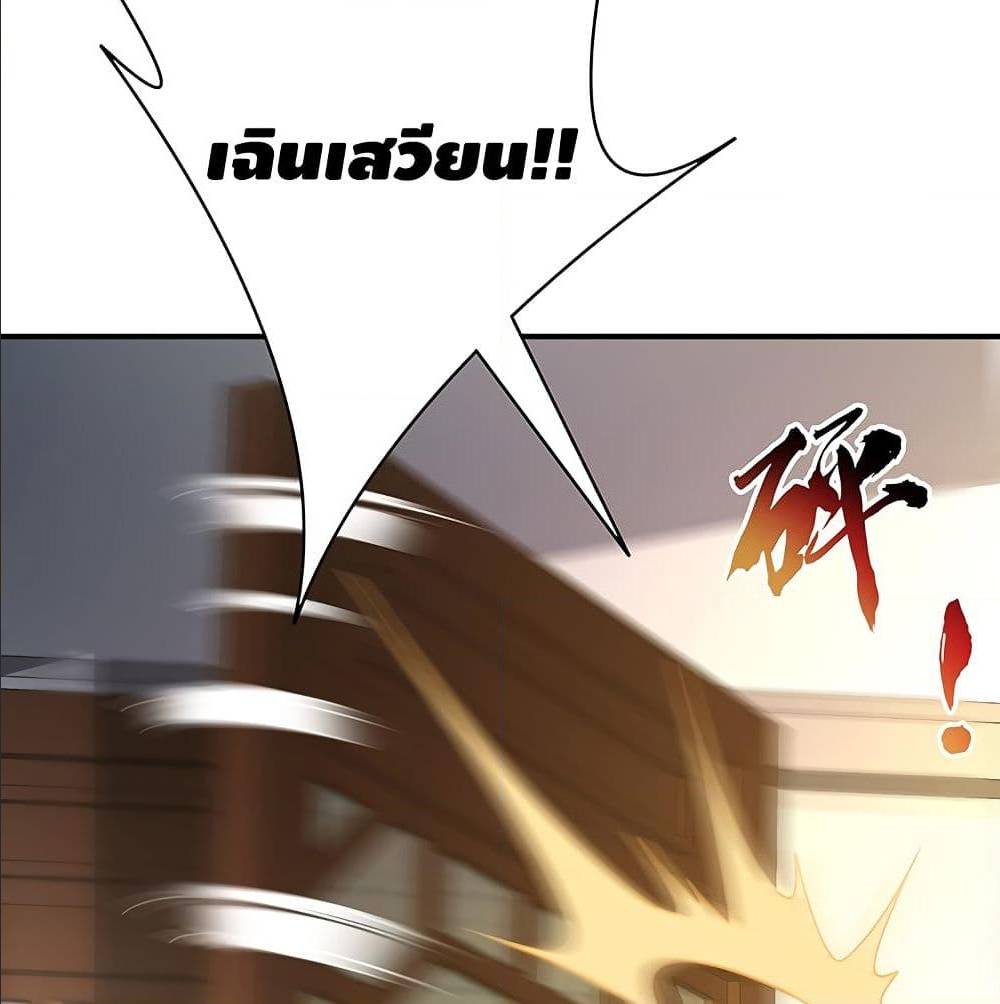 Undead King Beyond ตอนที่ 12 แปลไทย รูปที่ 34