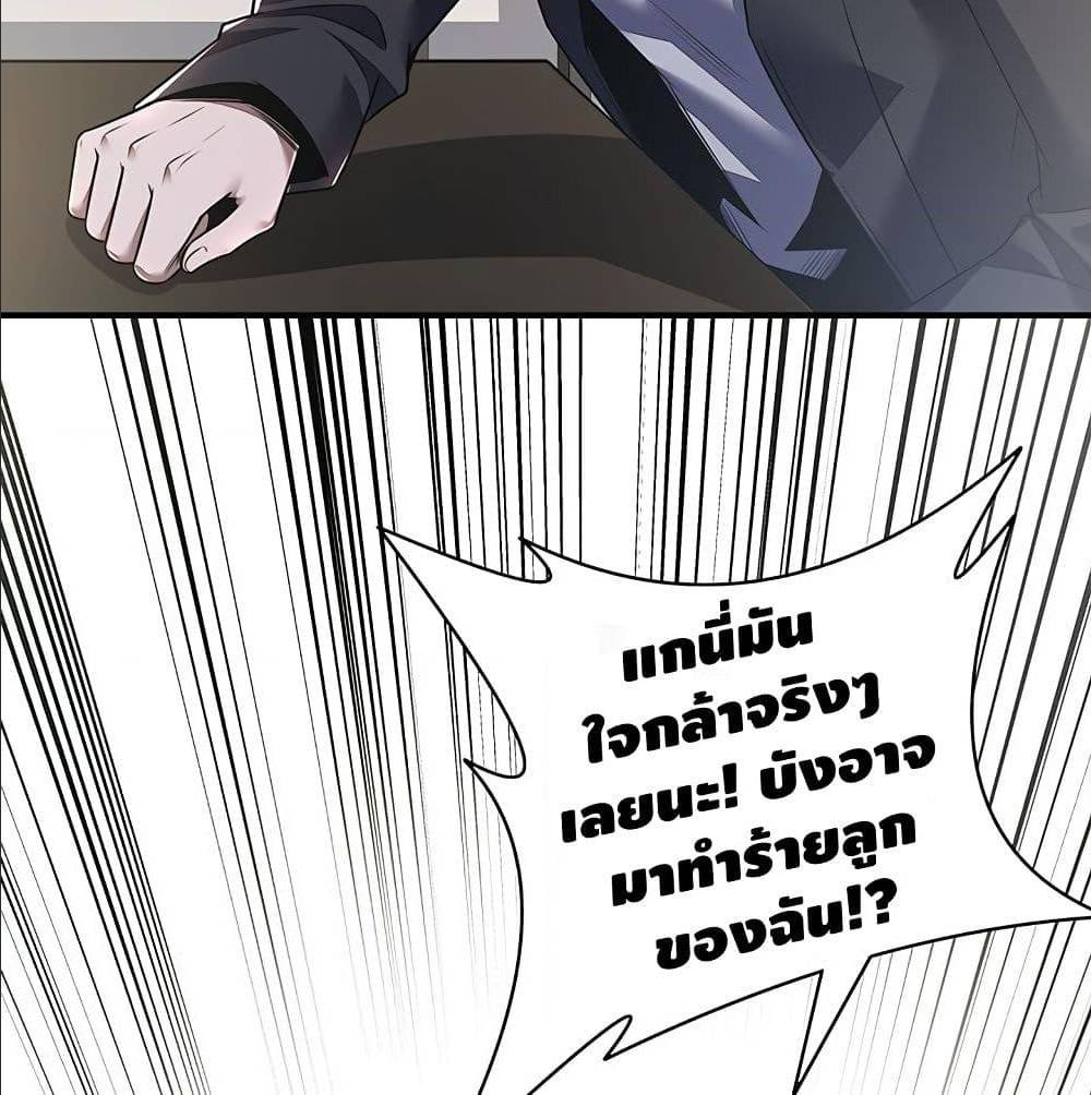 Undead King Beyond ตอนที่ 12 แปลไทย รูปที่ 37