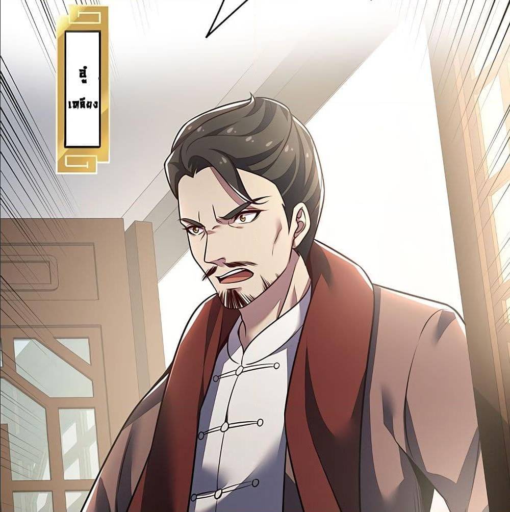Undead King Beyond ตอนที่ 12 แปลไทย รูปที่ 38