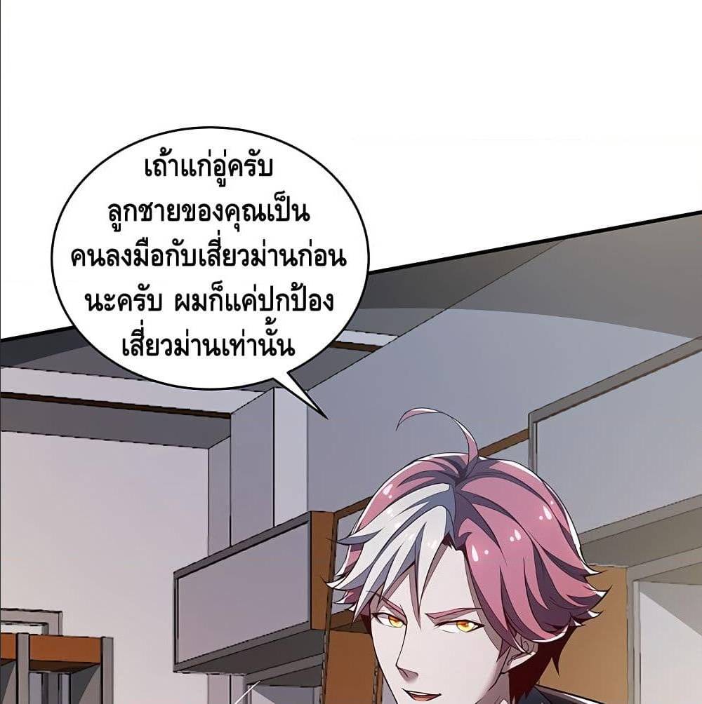 Undead King Beyond ตอนที่ 12 แปลไทย รูปที่ 41