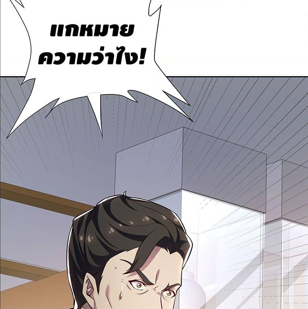 Undead King Beyond ตอนที่ 12 แปลไทย รูปที่ 57