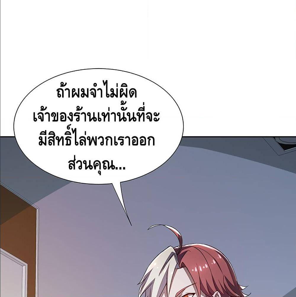 Undead King Beyond ตอนที่ 12 แปลไทย รูปที่ 59