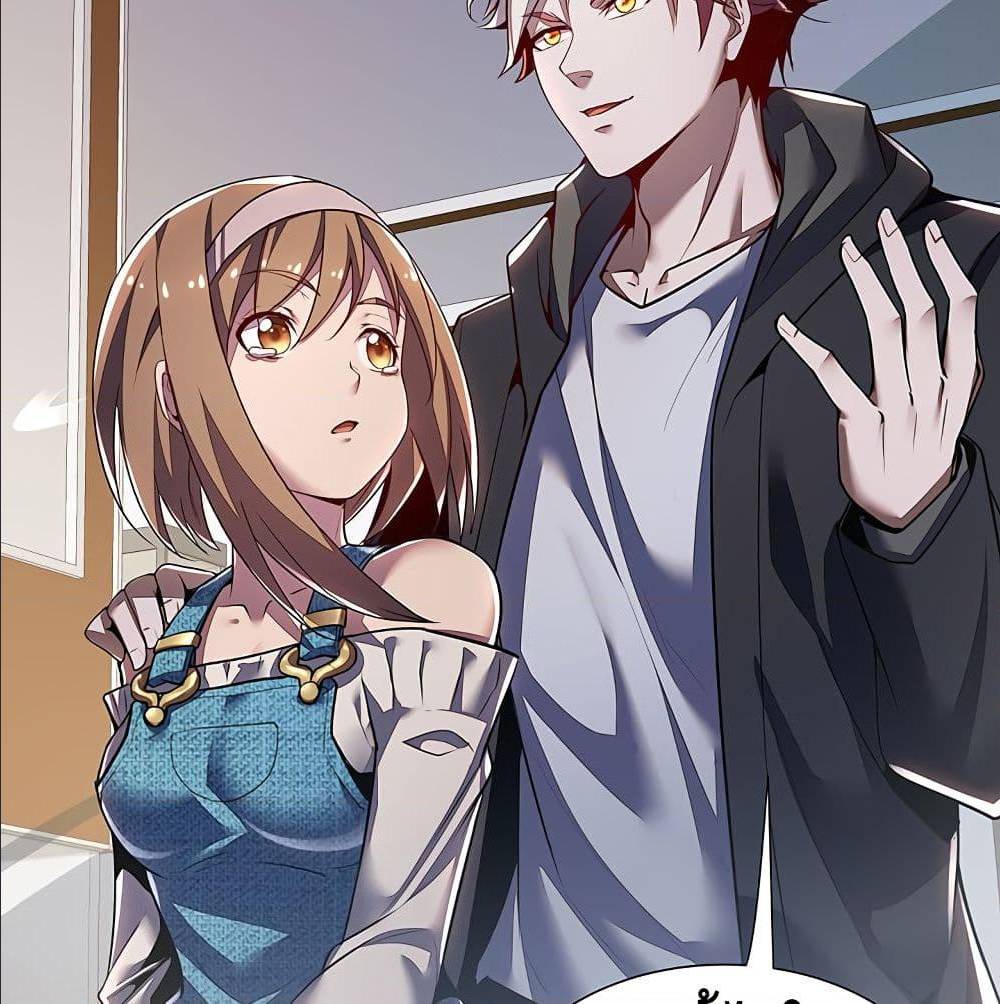 Undead King Beyond ตอนที่ 12 แปลไทย รูปที่ 60