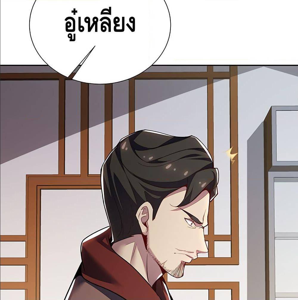 Undead King Beyond ตอนที่ 12 แปลไทย รูปที่ 65