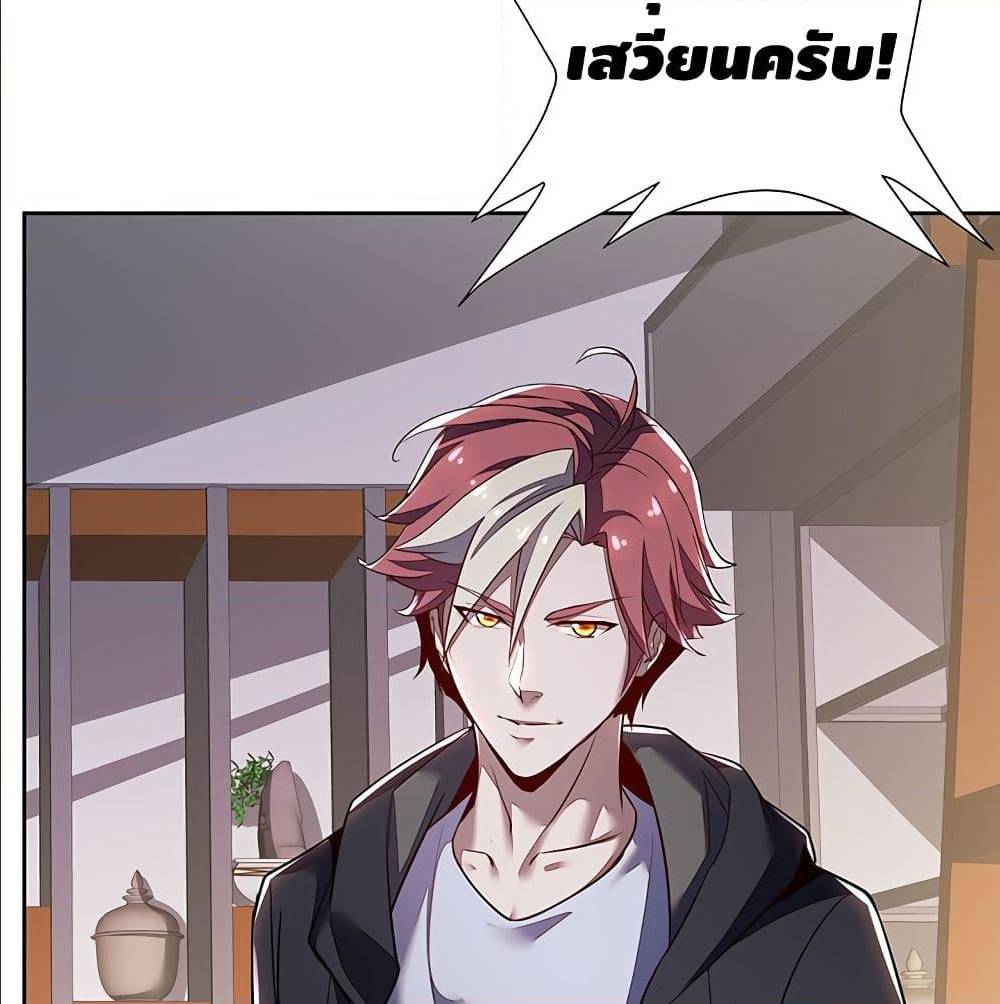 Undead King Beyond ตอนที่ 12 แปลไทย รูปที่ 75