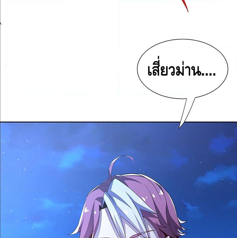 Undead King Beyond ตอนที่ 12 แปลไทย รูปที่ 8