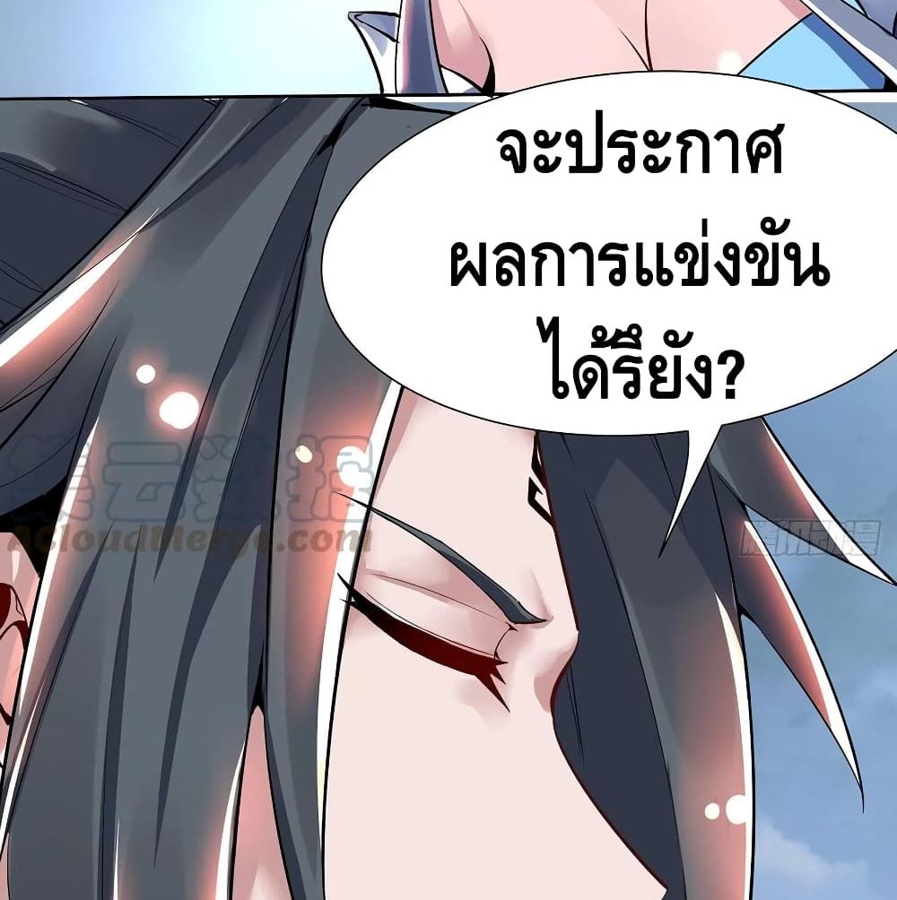 Undead King Beyond ตอนที่ 120 แปลไทย รูปที่ 16