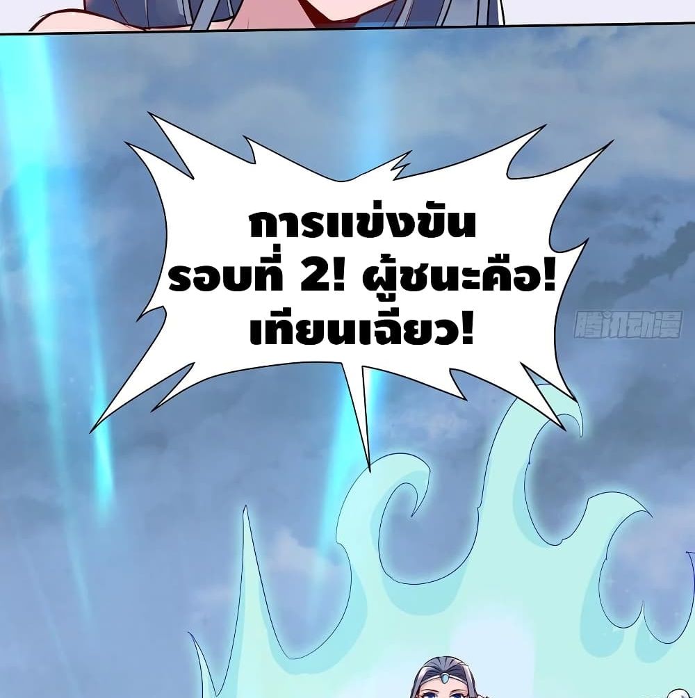 Undead King Beyond ตอนที่ 120 แปลไทย รูปที่ 19