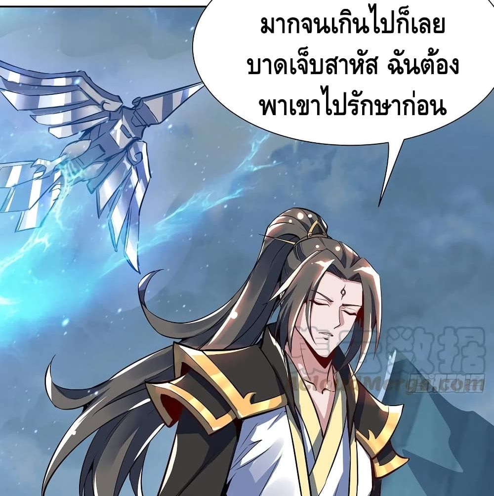 Undead King Beyond ตอนที่ 120 แปลไทย รูปที่ 35