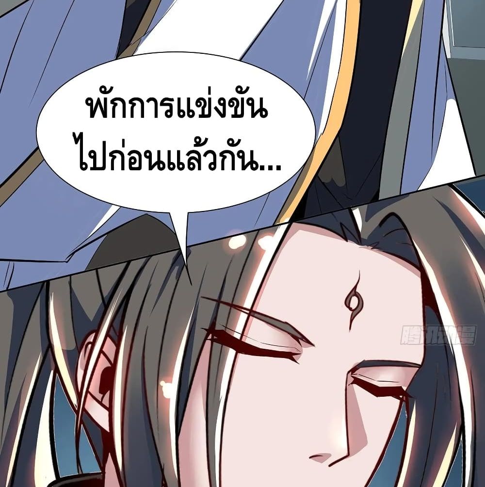 Undead King Beyond ตอนที่ 120 แปลไทย รูปที่ 37