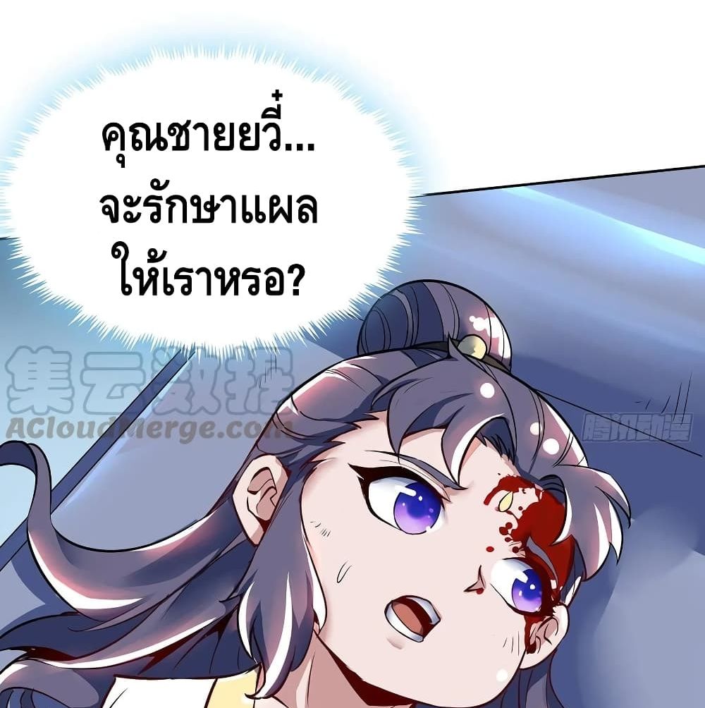 Undead King Beyond ตอนที่ 120 แปลไทย รูปที่ 39