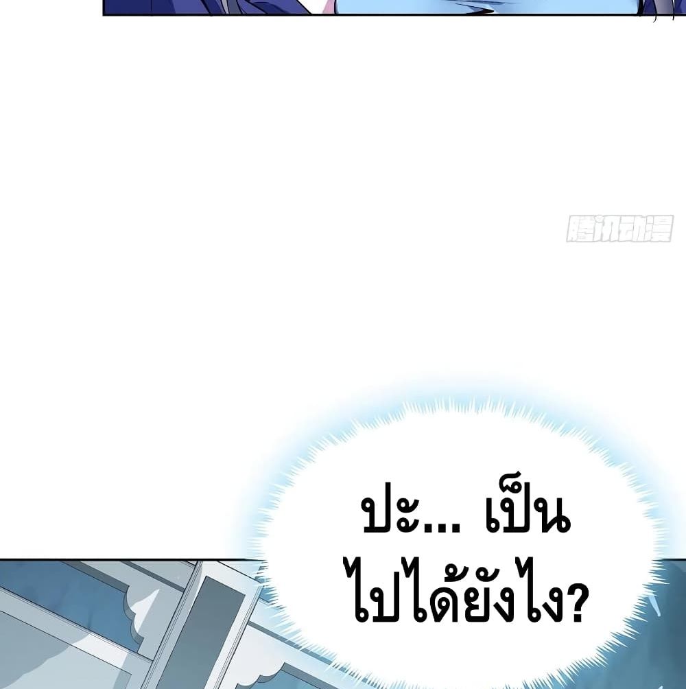 Undead King Beyond ตอนที่ 120 แปลไทย รูปที่ 46