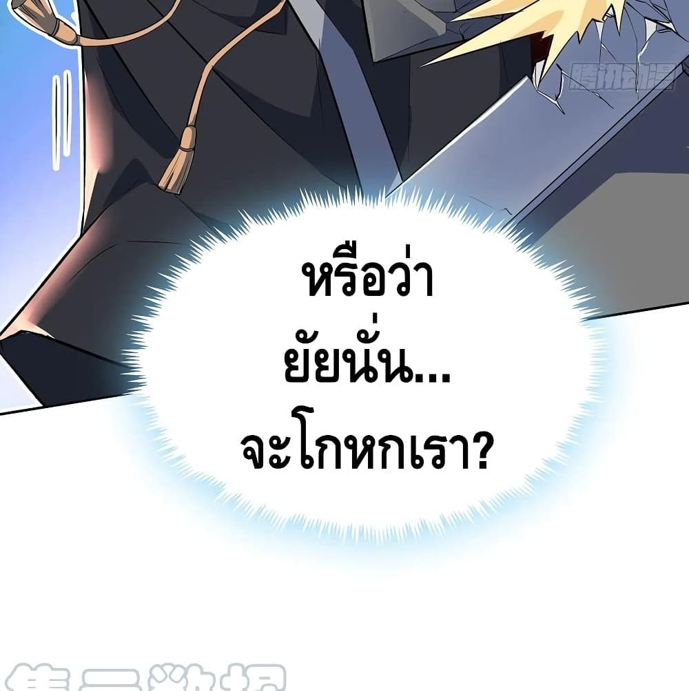 Undead King Beyond ตอนที่ 120 แปลไทย รูปที่ 54