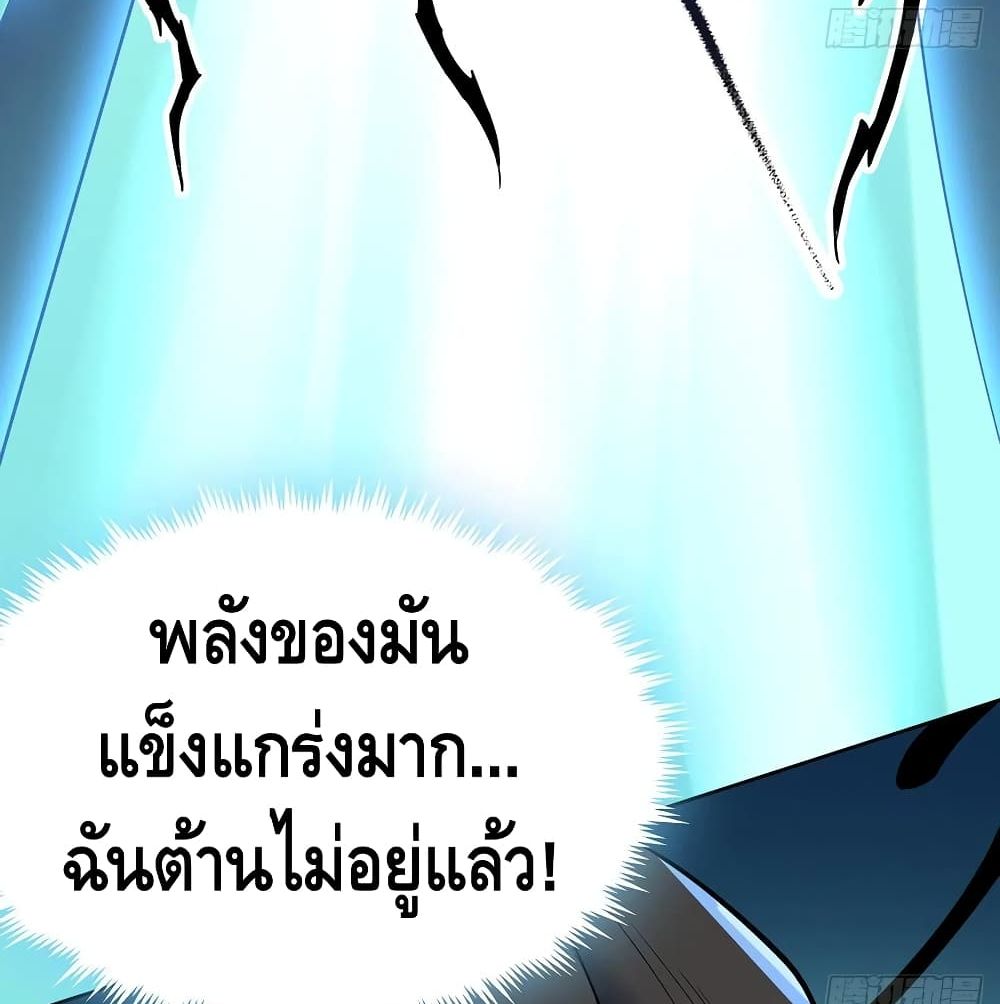 Undead King Beyond ตอนที่ 120 แปลไทย รูปที่ 6