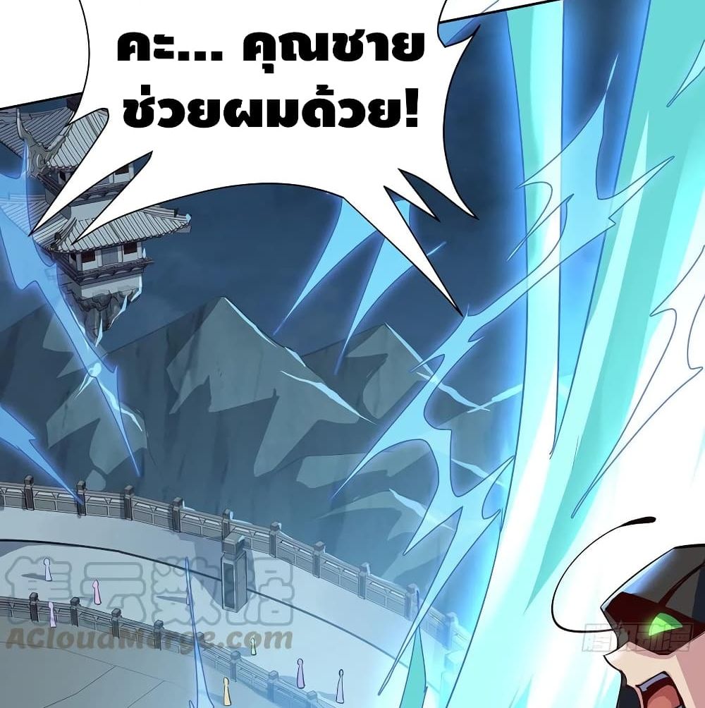 Undead King Beyond ตอนที่ 120 แปลไทย รูปที่ 8