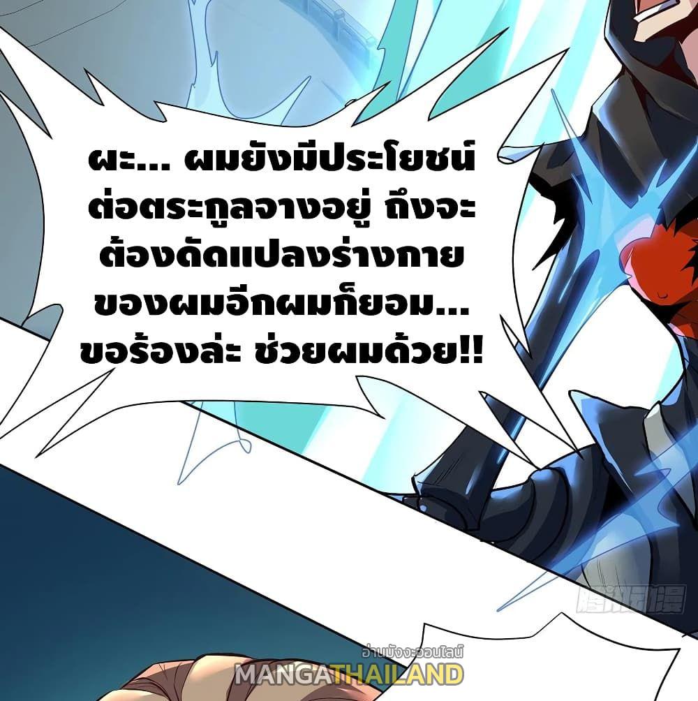 Undead King Beyond ตอนที่ 120 แปลไทย รูปที่ 9