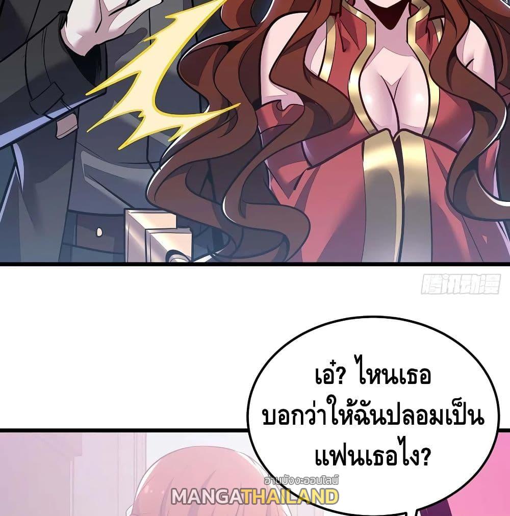 Undead King Beyond ตอนที่ 121 แปลไทย รูปที่ 13