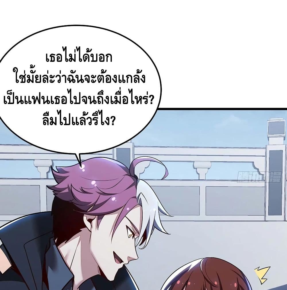 Undead King Beyond ตอนที่ 121 แปลไทย รูปที่ 16