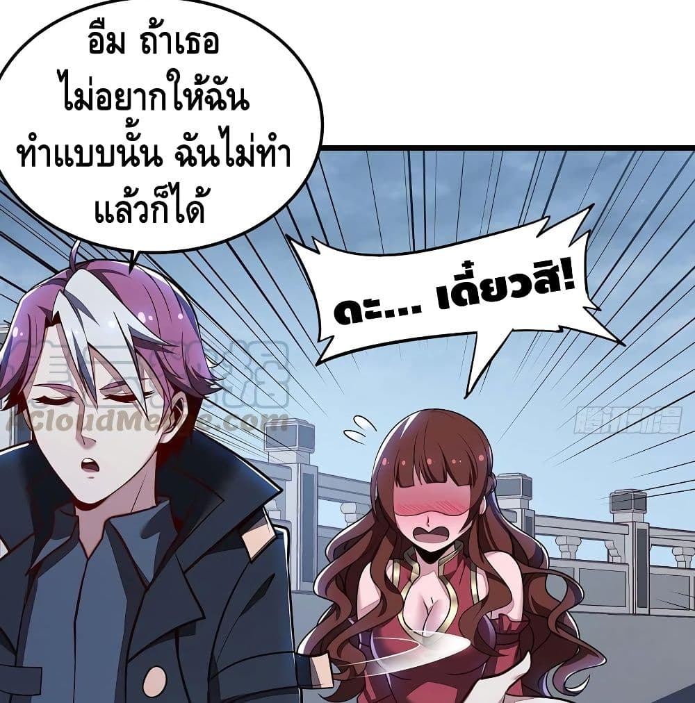 Undead King Beyond ตอนที่ 121 แปลไทย รูปที่ 18