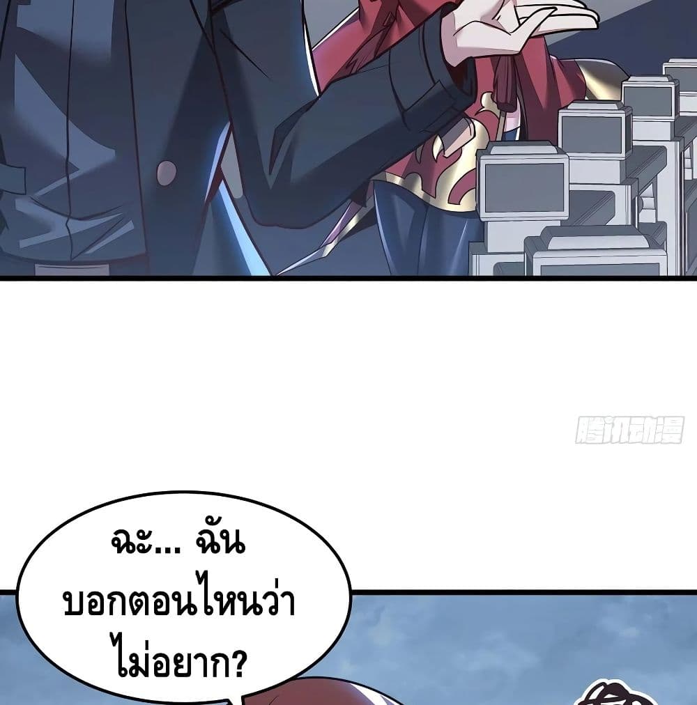 Undead King Beyond ตอนที่ 121 แปลไทย รูปที่ 19