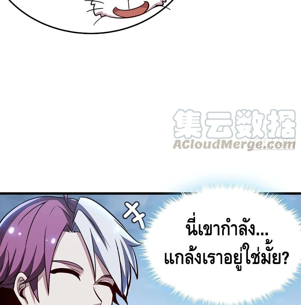 Undead King Beyond ตอนที่ 121 แปลไทย รูปที่ 22