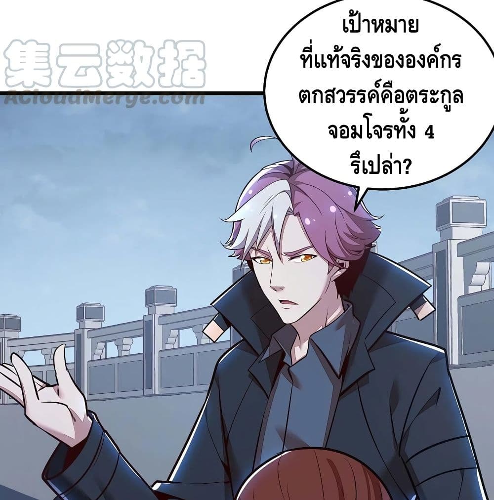 Undead King Beyond ตอนที่ 121 แปลไทย รูปที่ 34