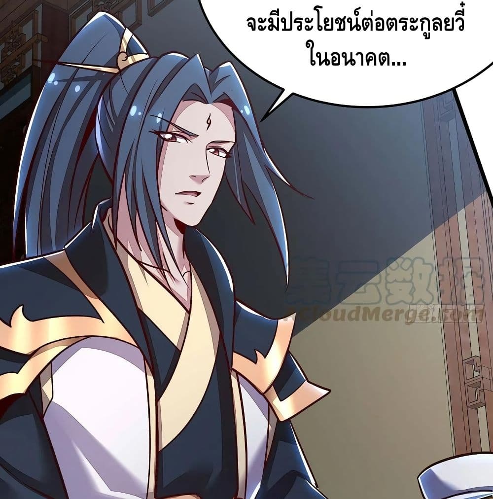 Undead King Beyond ตอนที่ 121 แปลไทย รูปที่ 49