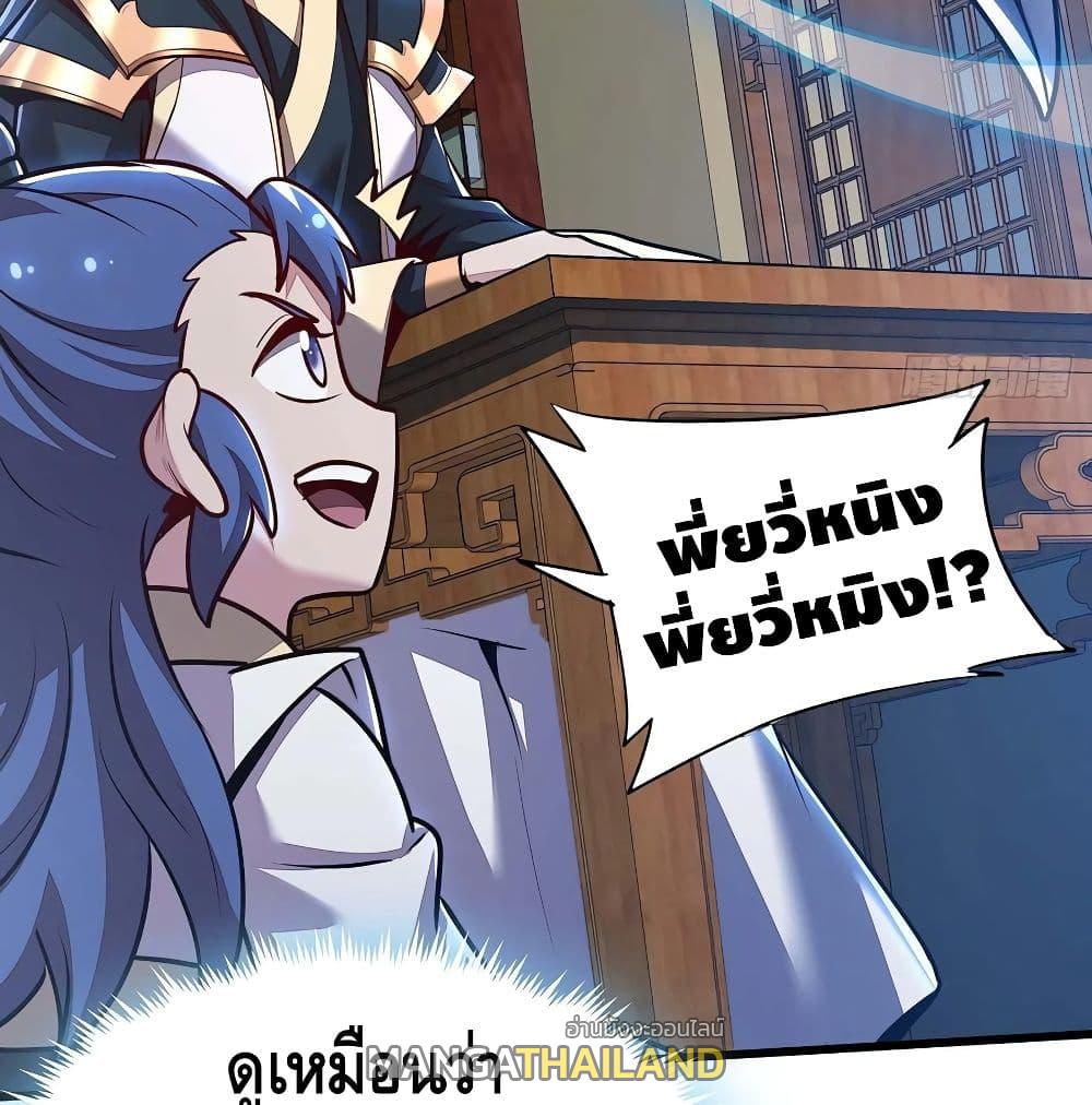 Undead King Beyond ตอนที่ 121 แปลไทย รูปที่ 56