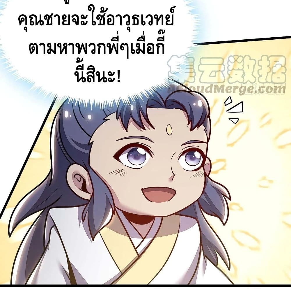 Undead King Beyond ตอนที่ 121 แปลไทย รูปที่ 57