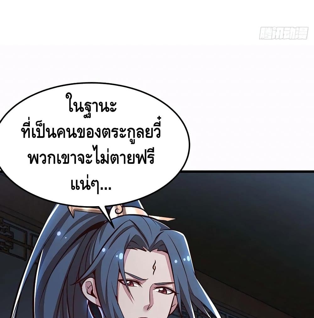 Undead King Beyond ตอนที่ 121 แปลไทย รูปที่ 66