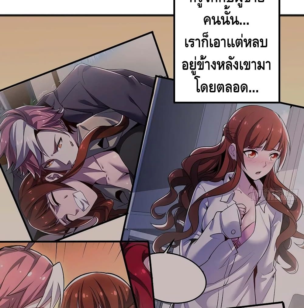 Undead King Beyond ตอนที่ 124 แปลไทย รูปที่ 10