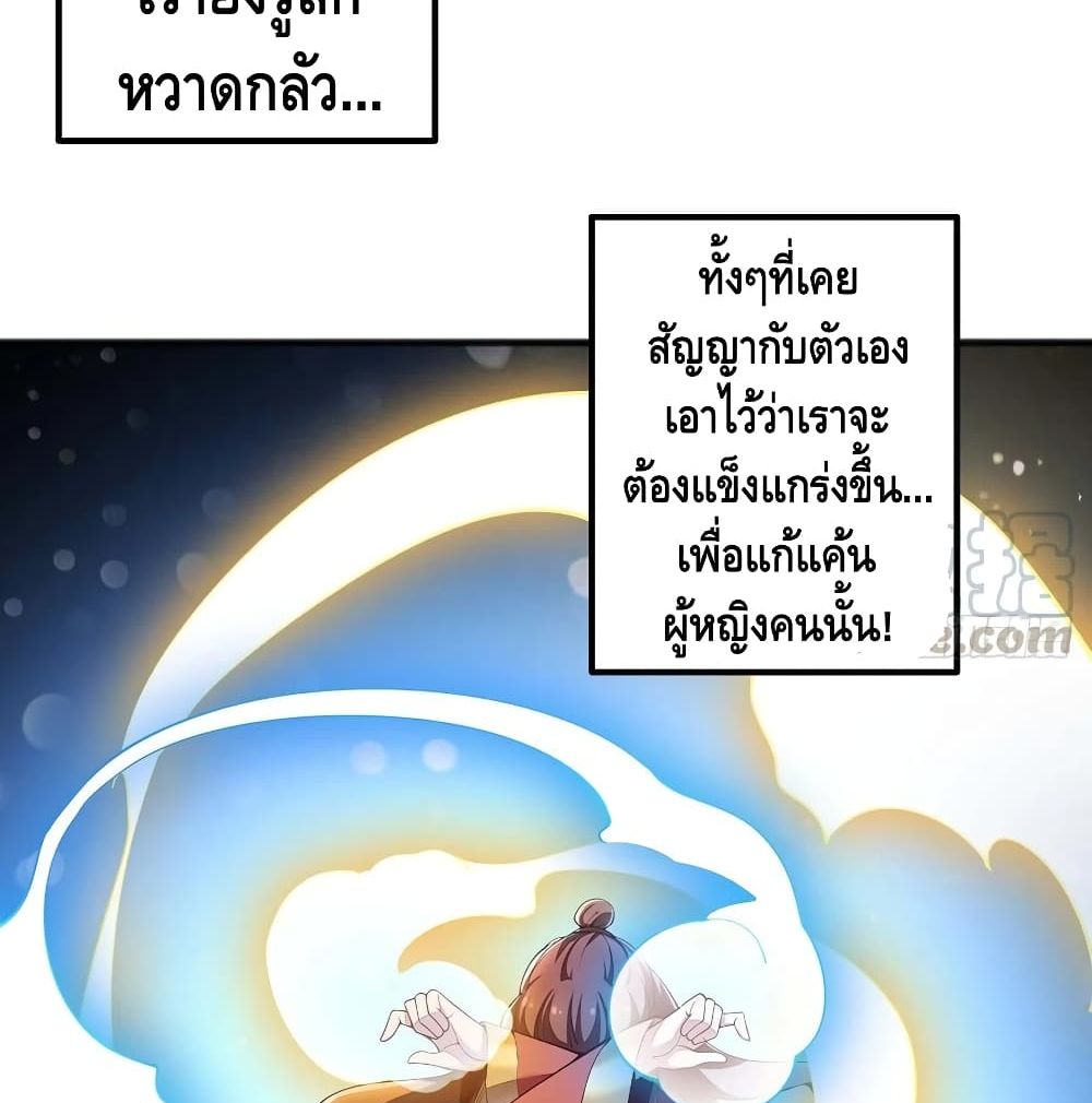 Undead King Beyond ตอนที่ 124 แปลไทย รูปที่ 12