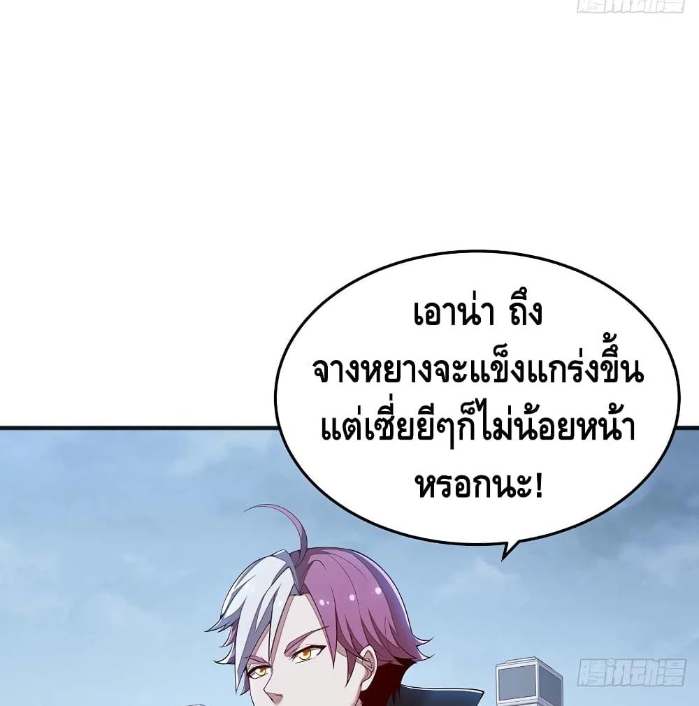 Undead King Beyond ตอนที่ 124 แปลไทย รูปที่ 25