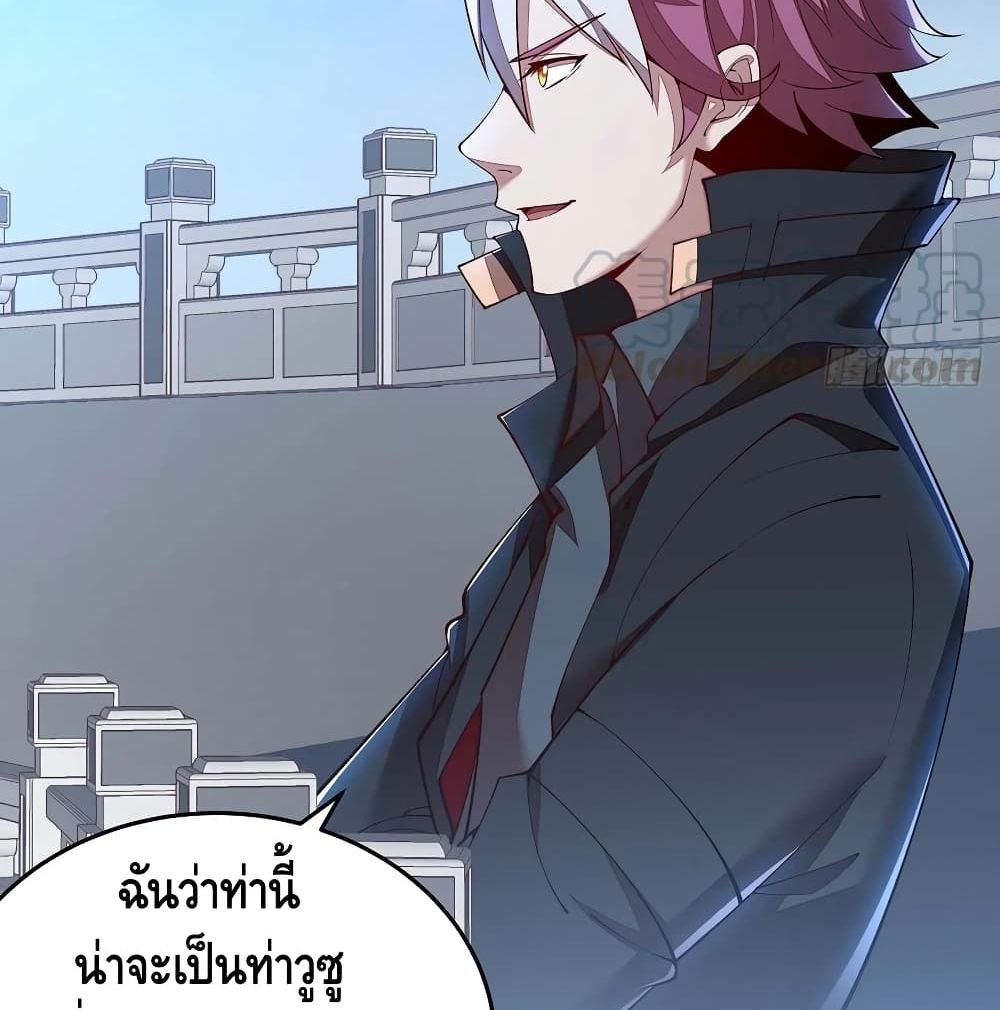 Undead King Beyond ตอนที่ 124 แปลไทย รูปที่ 39