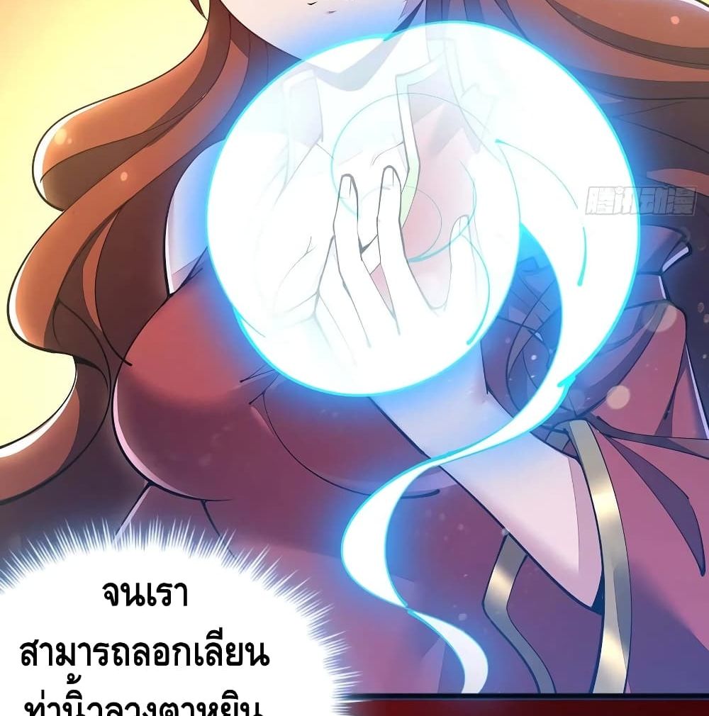 Undead King Beyond ตอนที่ 124 แปลไทย รูปที่ 41