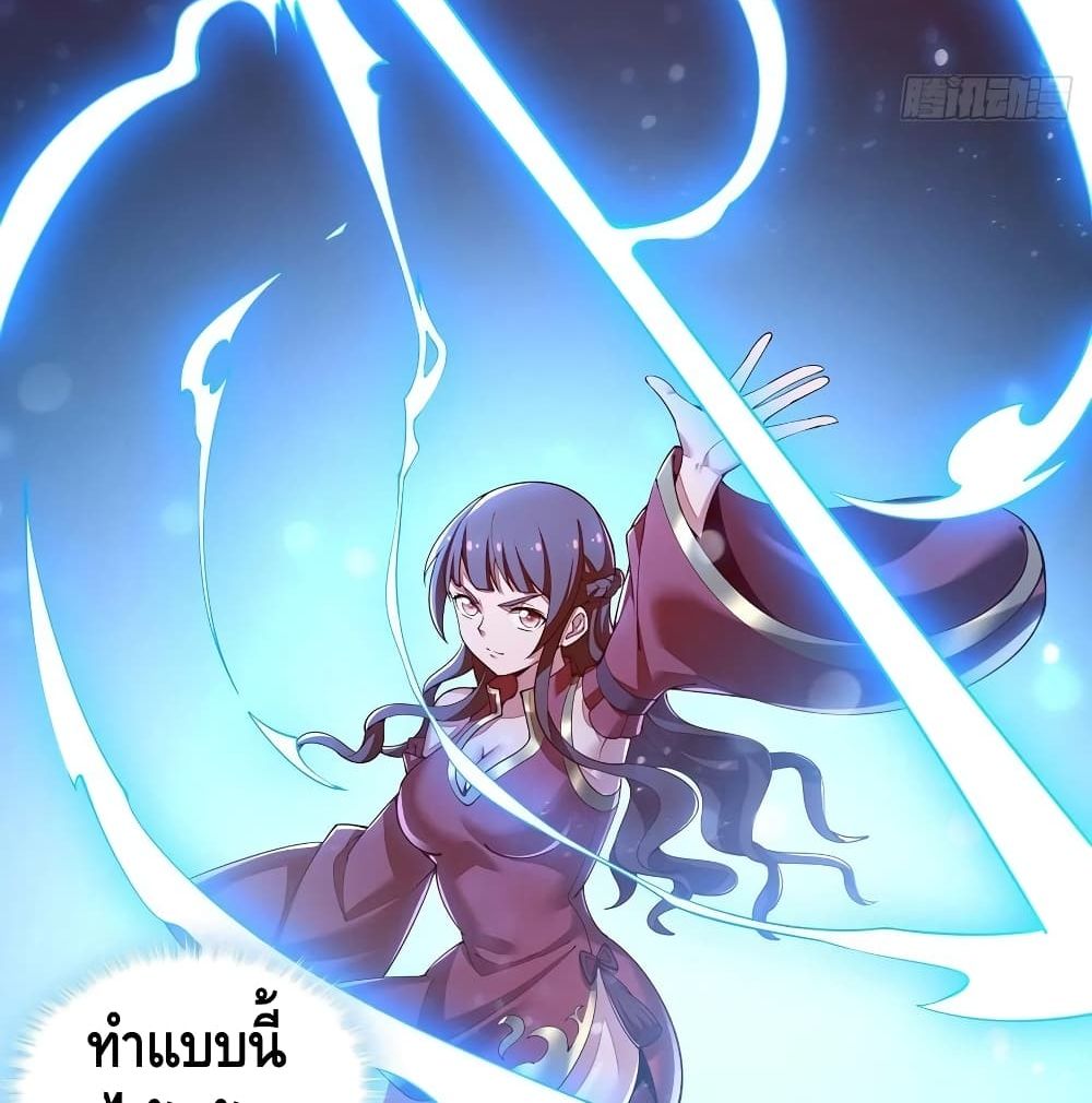 Undead King Beyond ตอนที่ 124 แปลไทย รูปที่ 45