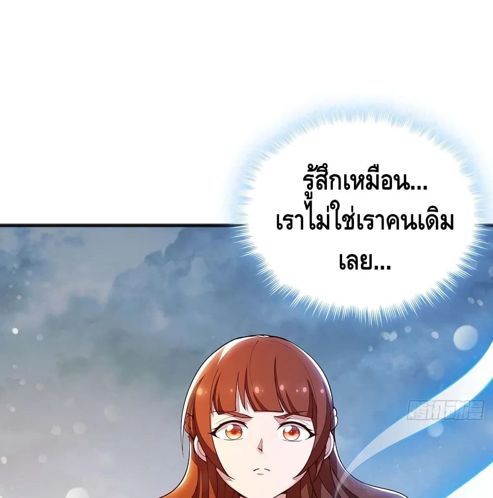 Undead King Beyond ตอนที่ 124 แปลไทย รูปที่ 5