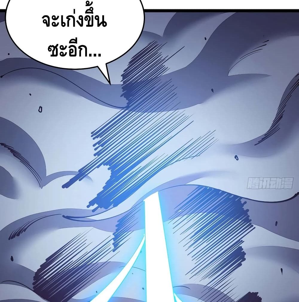 Undead King Beyond ตอนที่ 124 แปลไทย รูปที่ 63