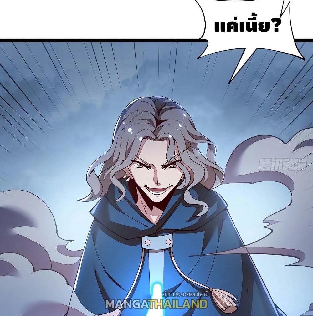 Undead King Beyond ตอนที่ 124 แปลไทย รูปที่ 65