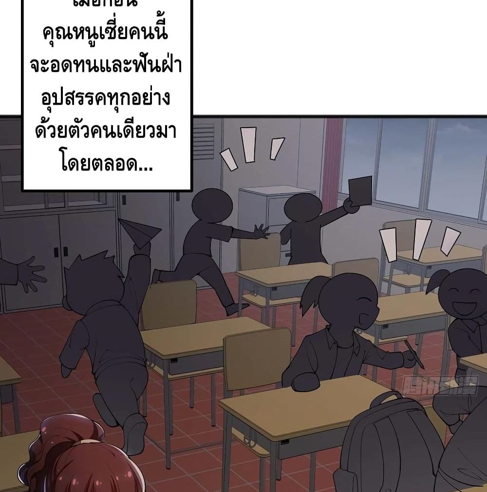 Undead King Beyond ตอนที่ 124 แปลไทย รูปที่ 7