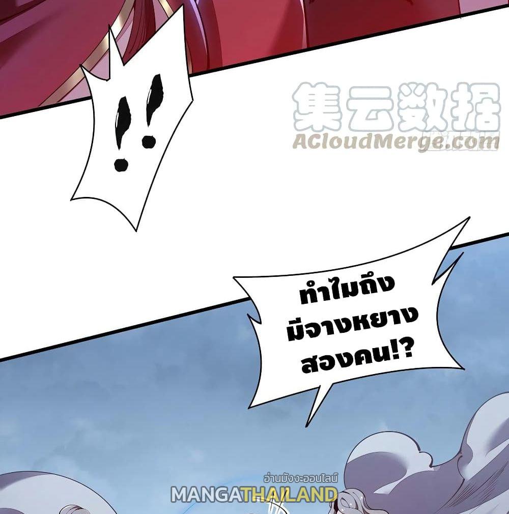 Undead King Beyond ตอนที่ 124 แปลไทย รูปที่ 70