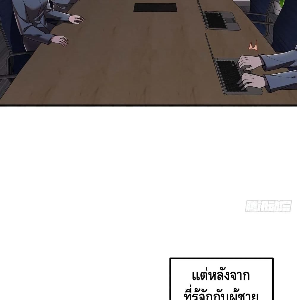 Undead King Beyond ตอนที่ 124 แปลไทย รูปที่ 9