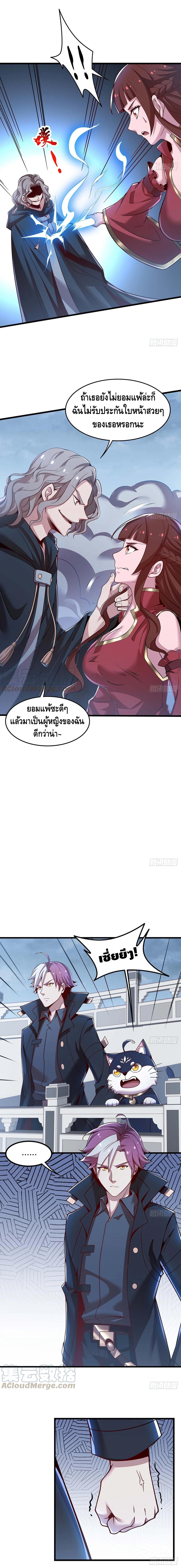 Undead King Beyond ตอนที่ 125 แปลไทย รูปที่ 3